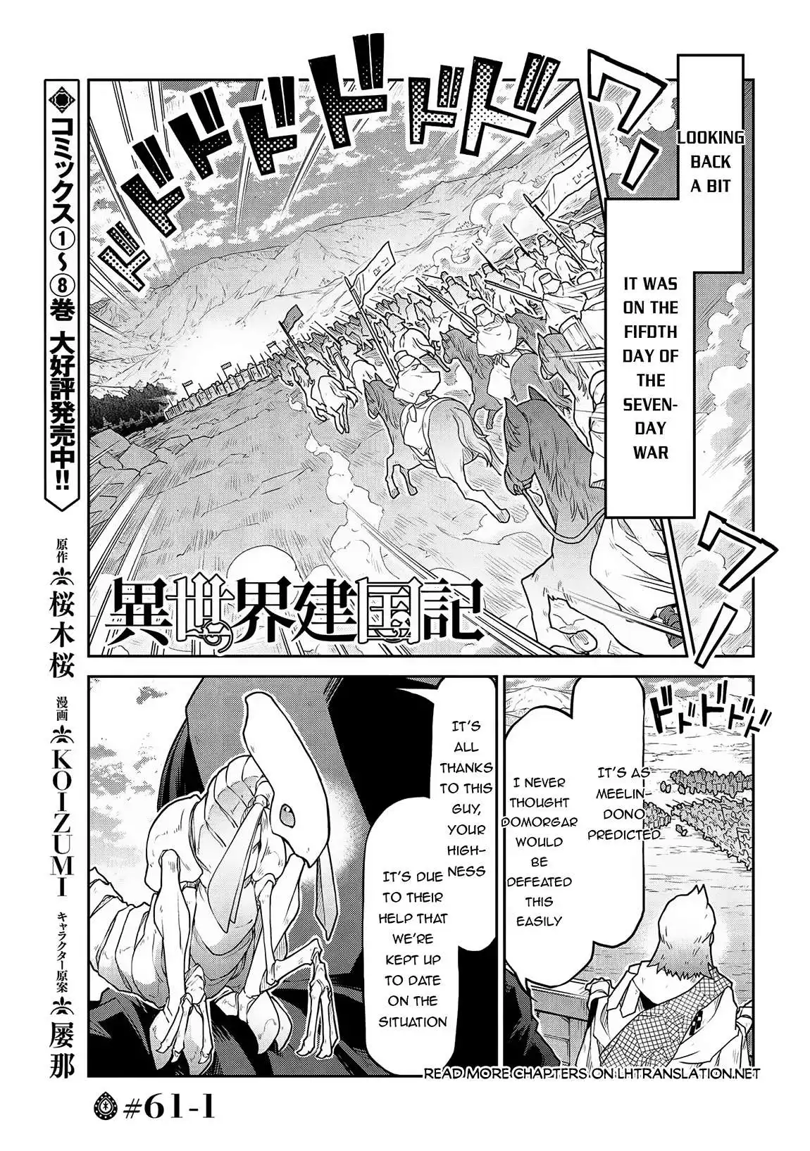 Isekai Kenkokuki Chapter 61.1 3